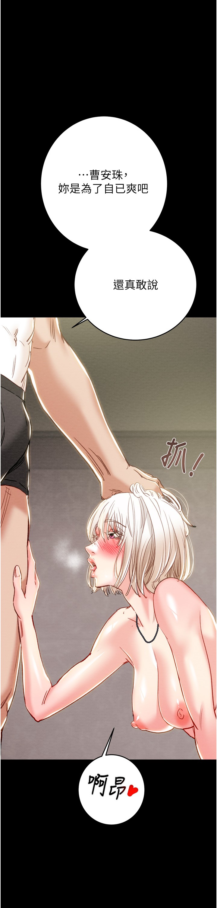 第54话 第 50 页