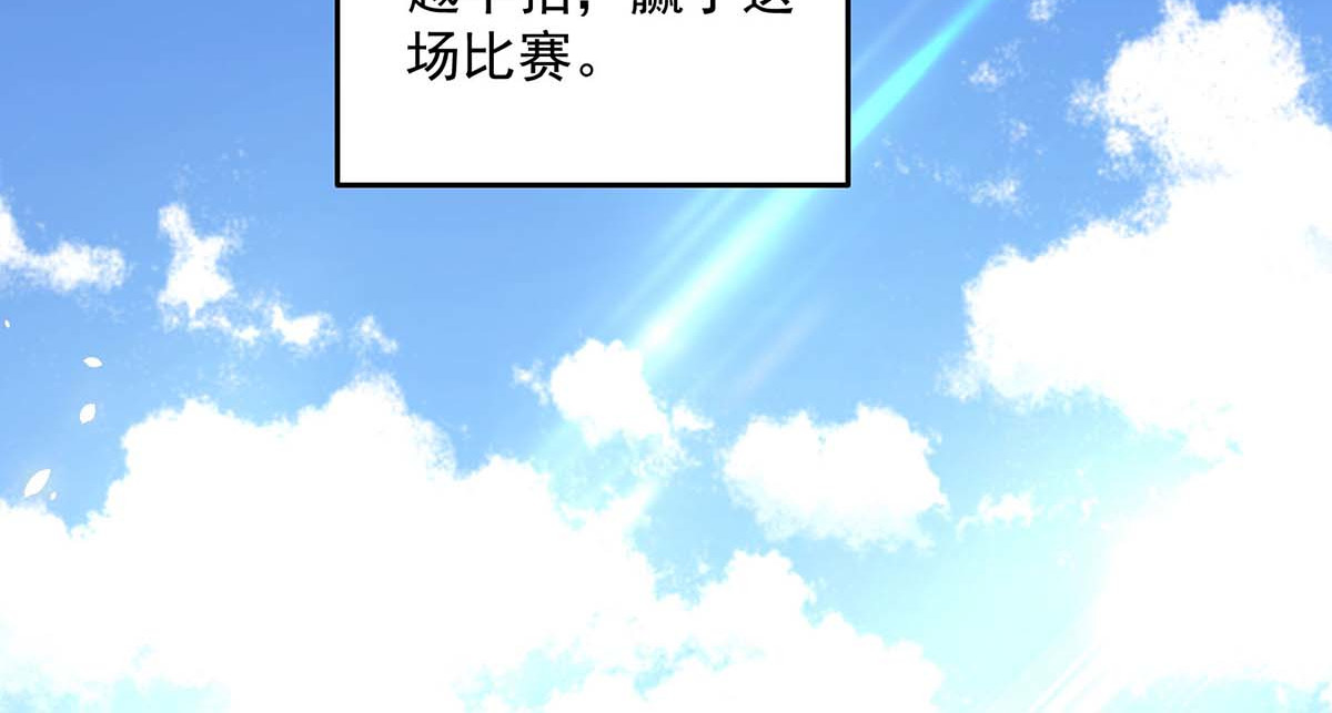 第173话 抽签，六进三 第 58 页