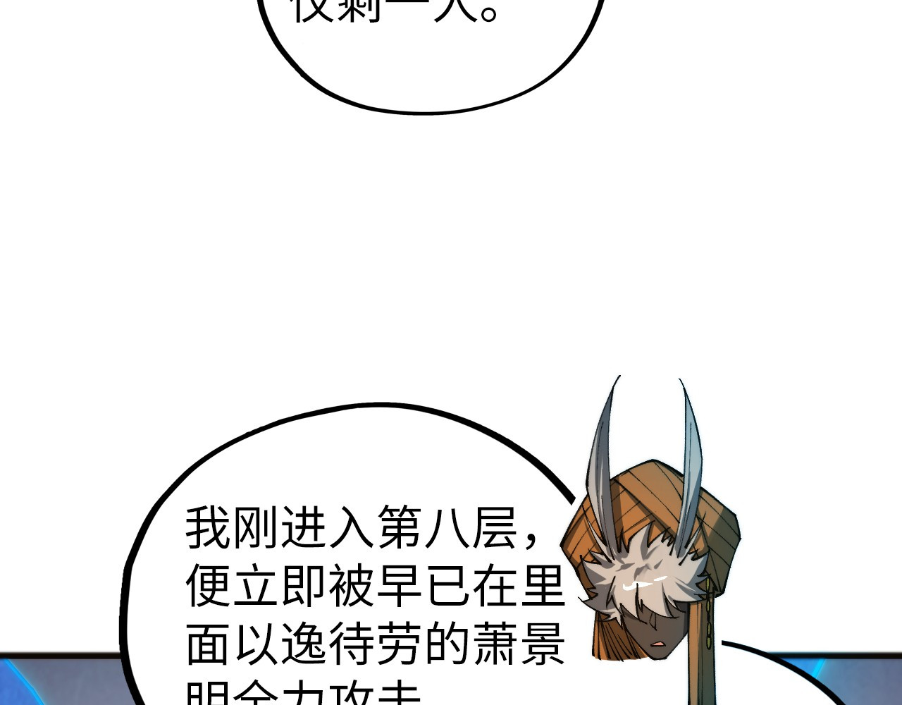 第463话 跟老油条斗智太坑了 第 10 页