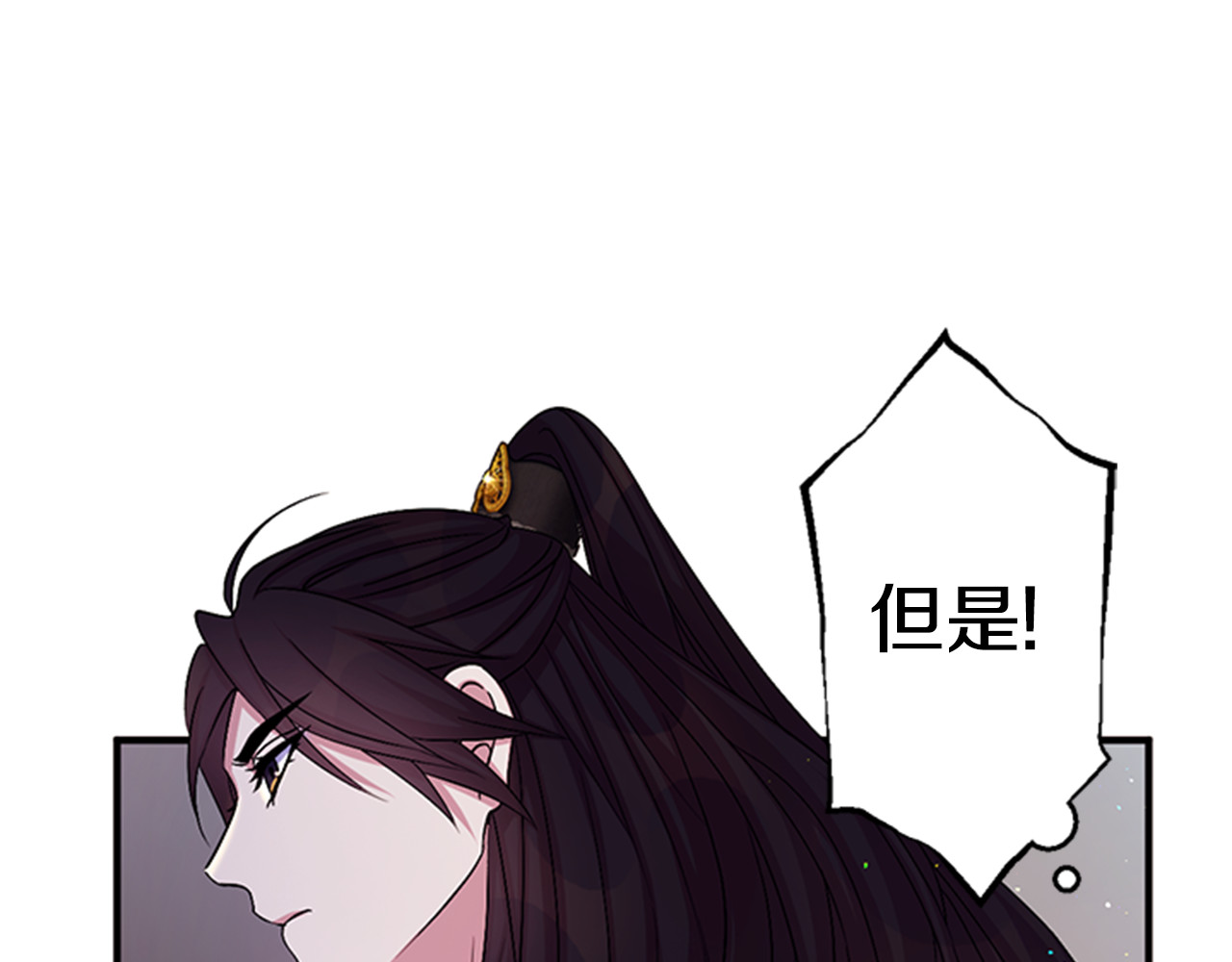 第56话 再生风波 第 60 页