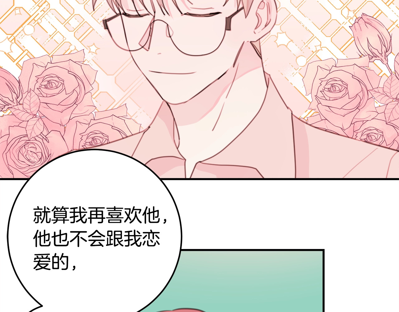 第16话 打架了！？ 第 54 页