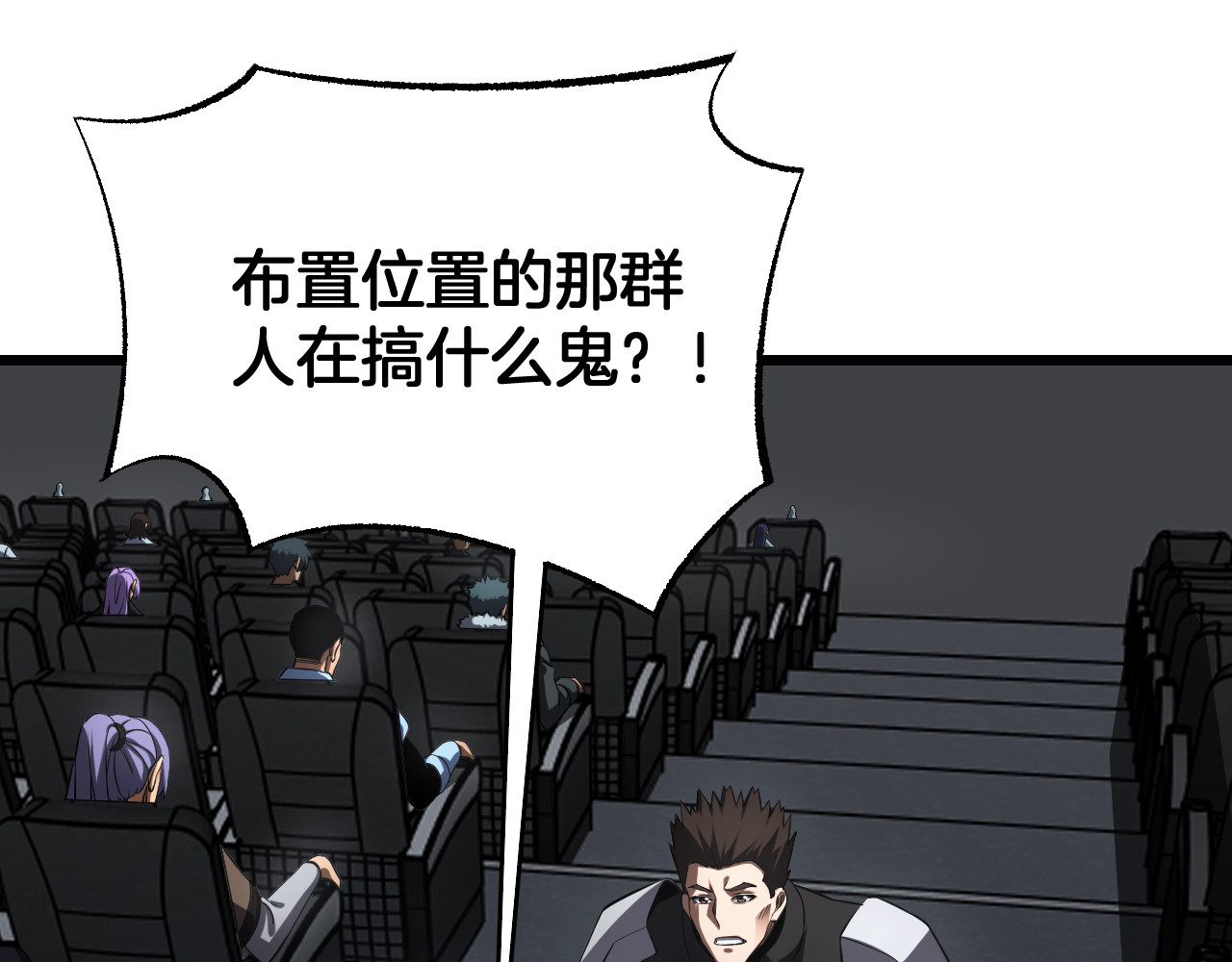 第87话 幕后操作 第 70 页