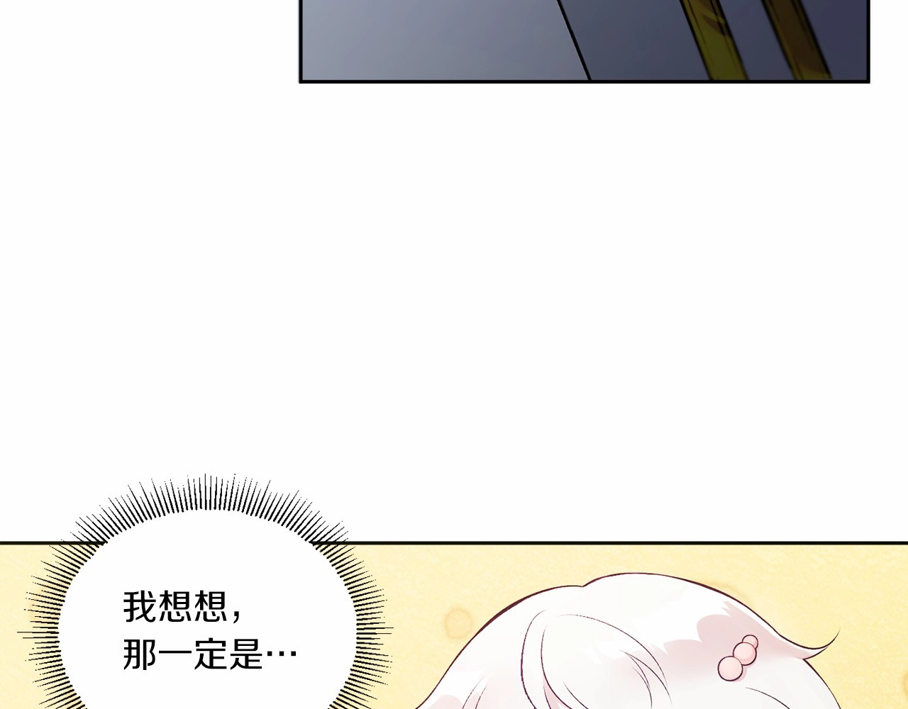 第3话 我要当皇帝！ 第 6 页