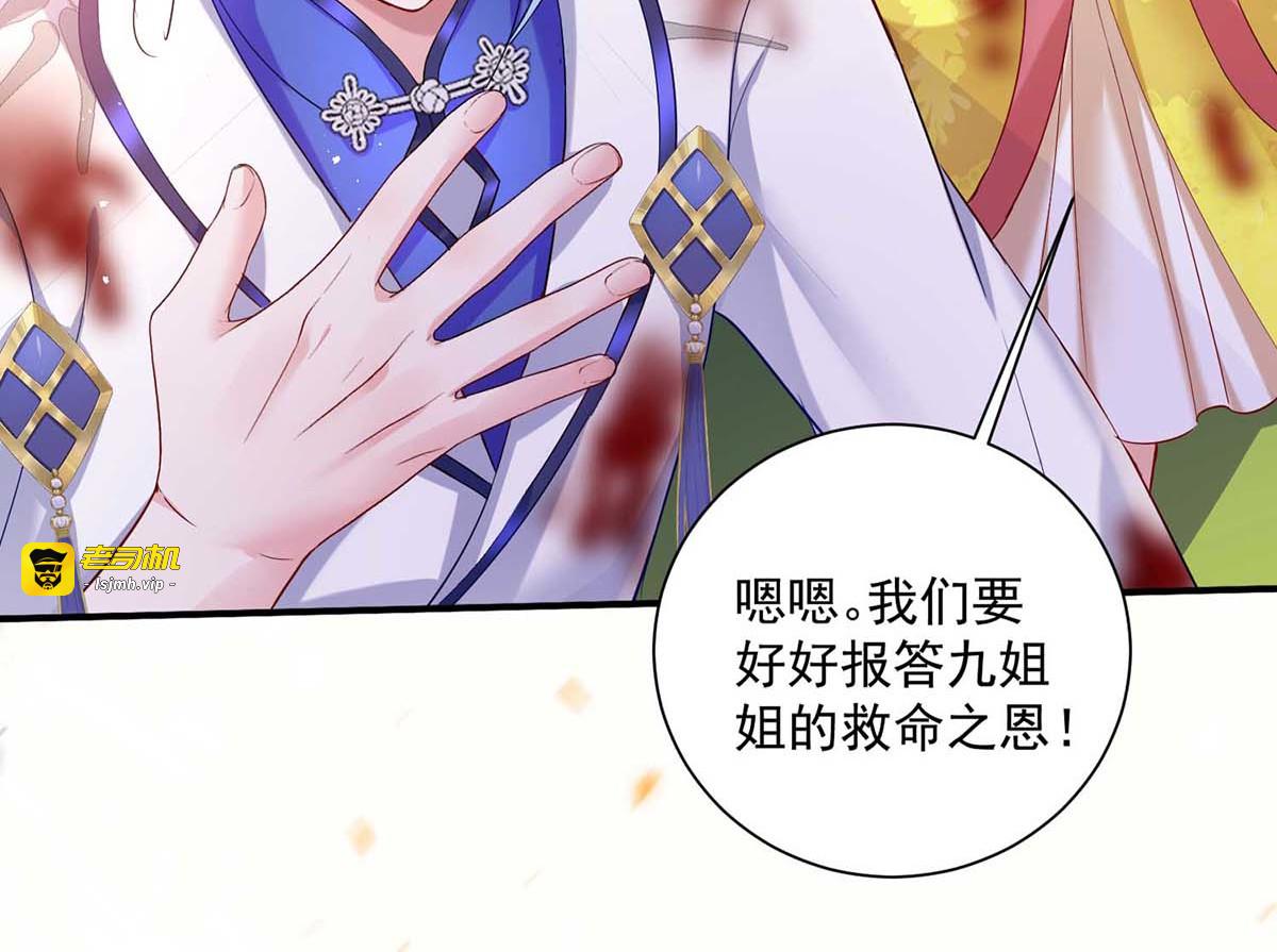 第116话 答应炼丹 第 7 页