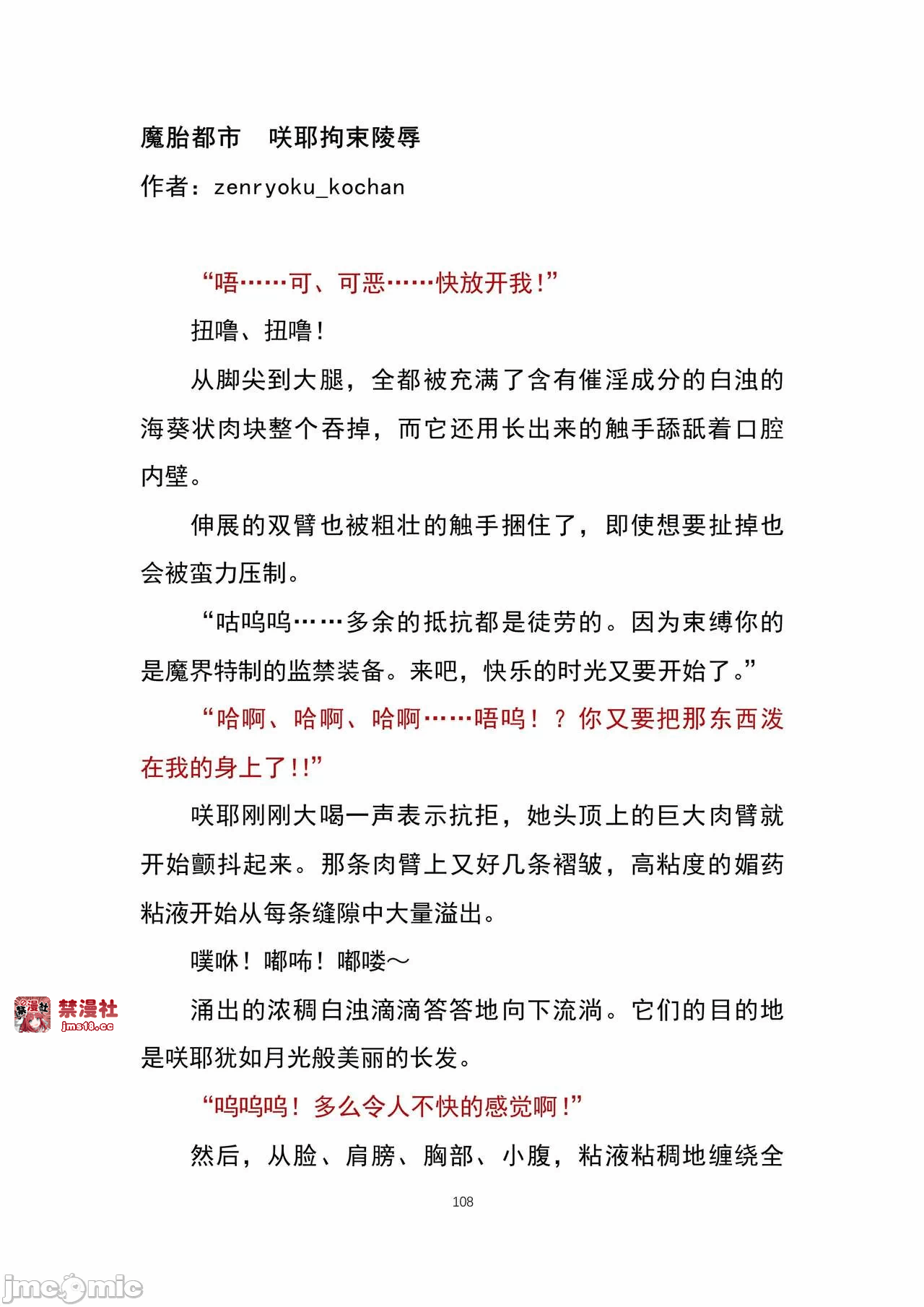 第一话 第 121 页