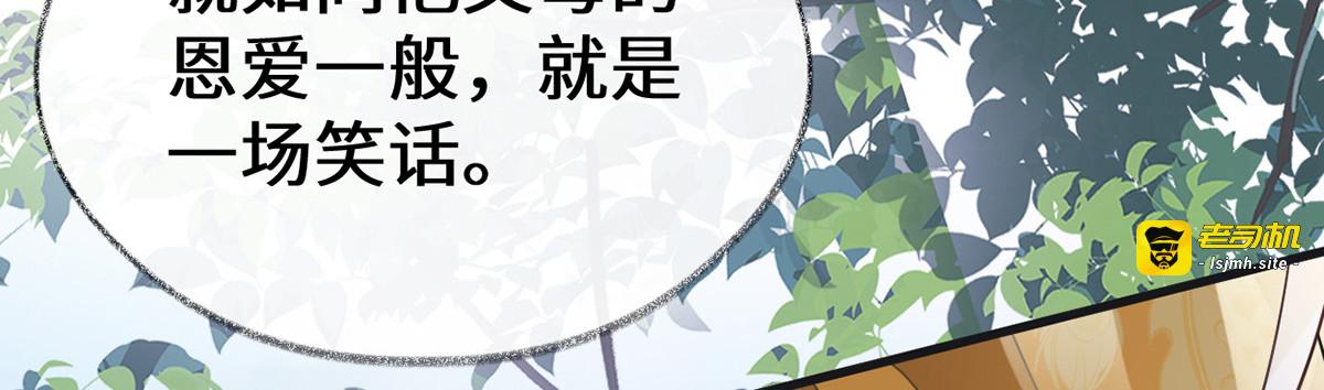 第105话 一场笑话 第 115 页