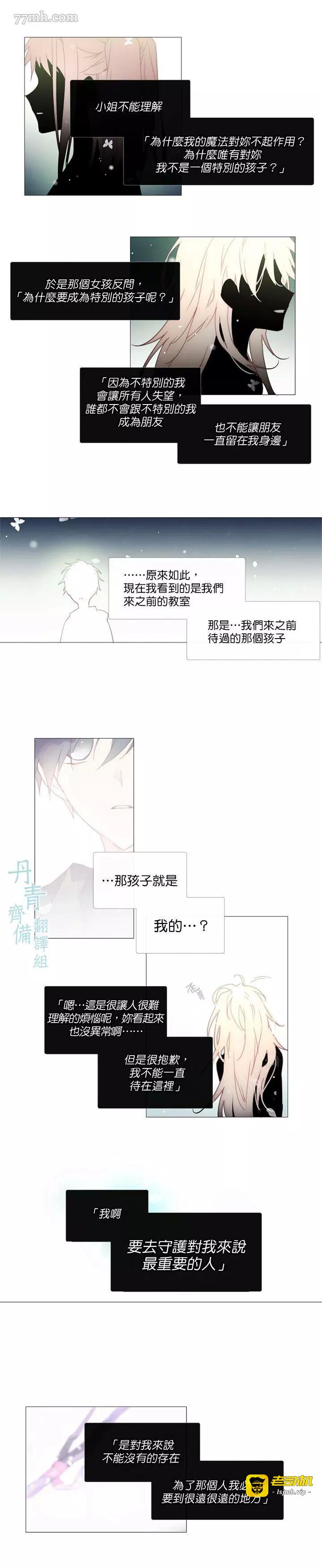 第16话 第 9 页