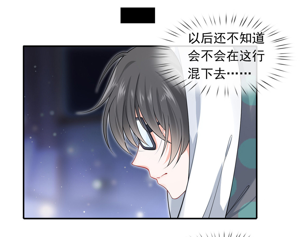 27.麦霸重现江湖！ 第 36 页