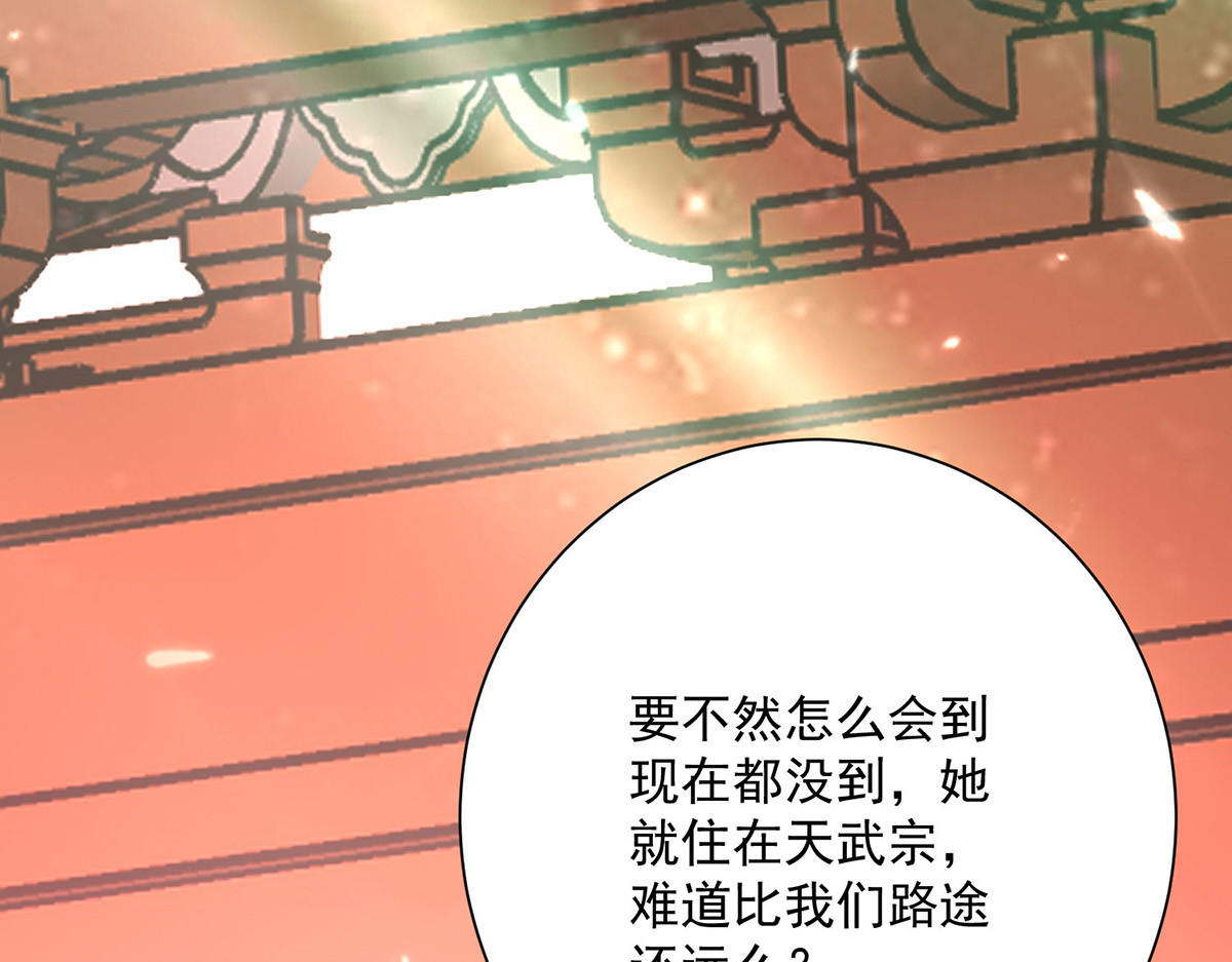 第260话 君九应战 第 46 页