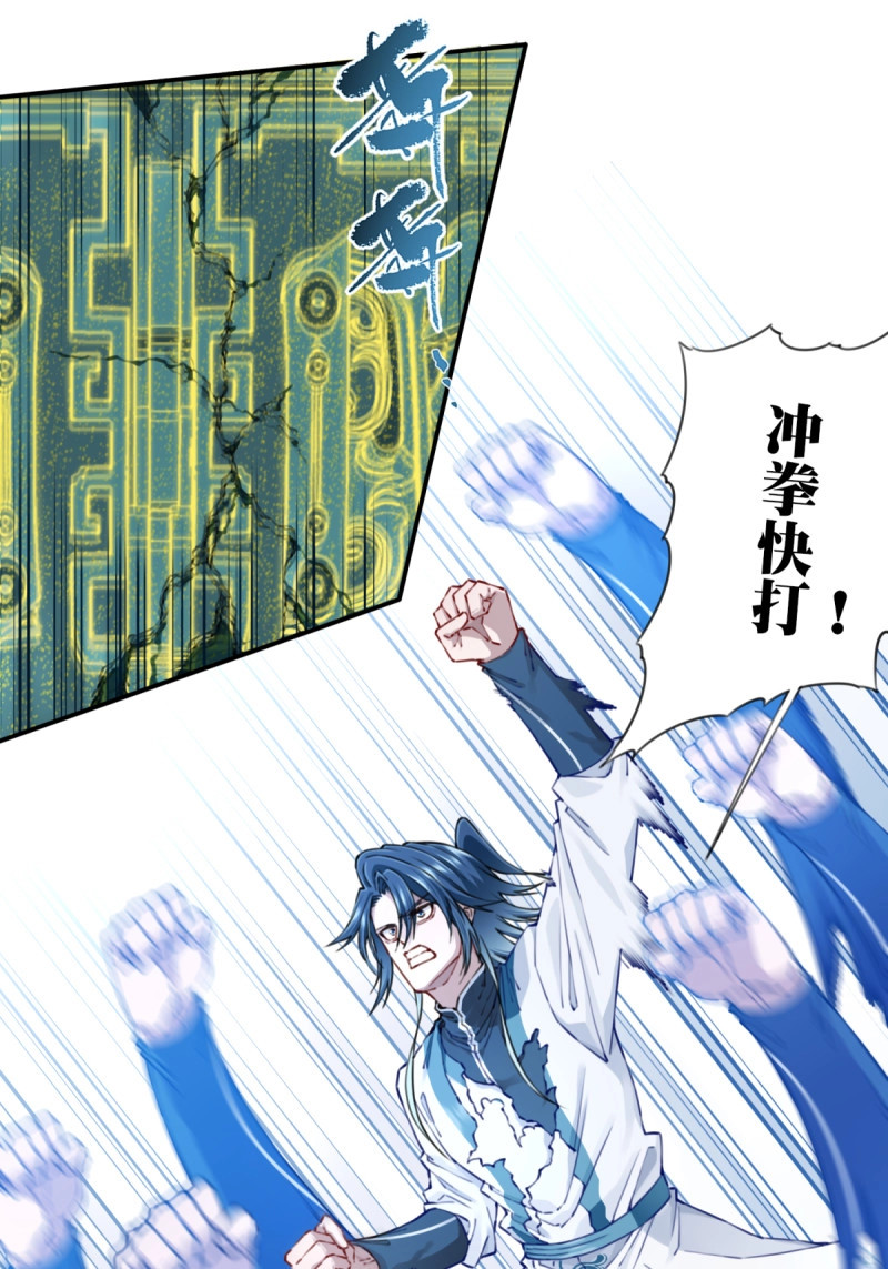 第85话 081：妖圣黑凤！ 第 14 页