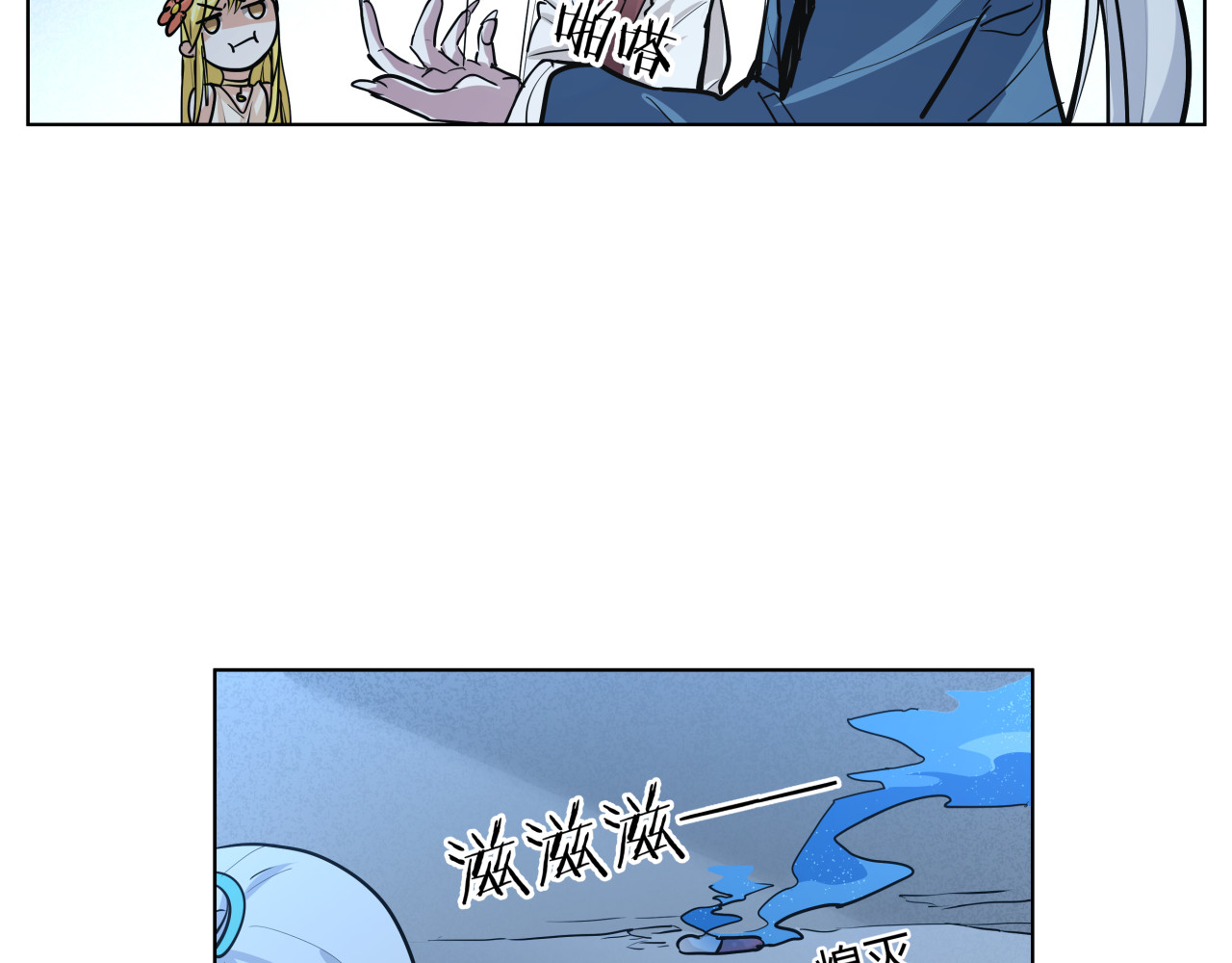 第12话  英雄救美 第 36 页