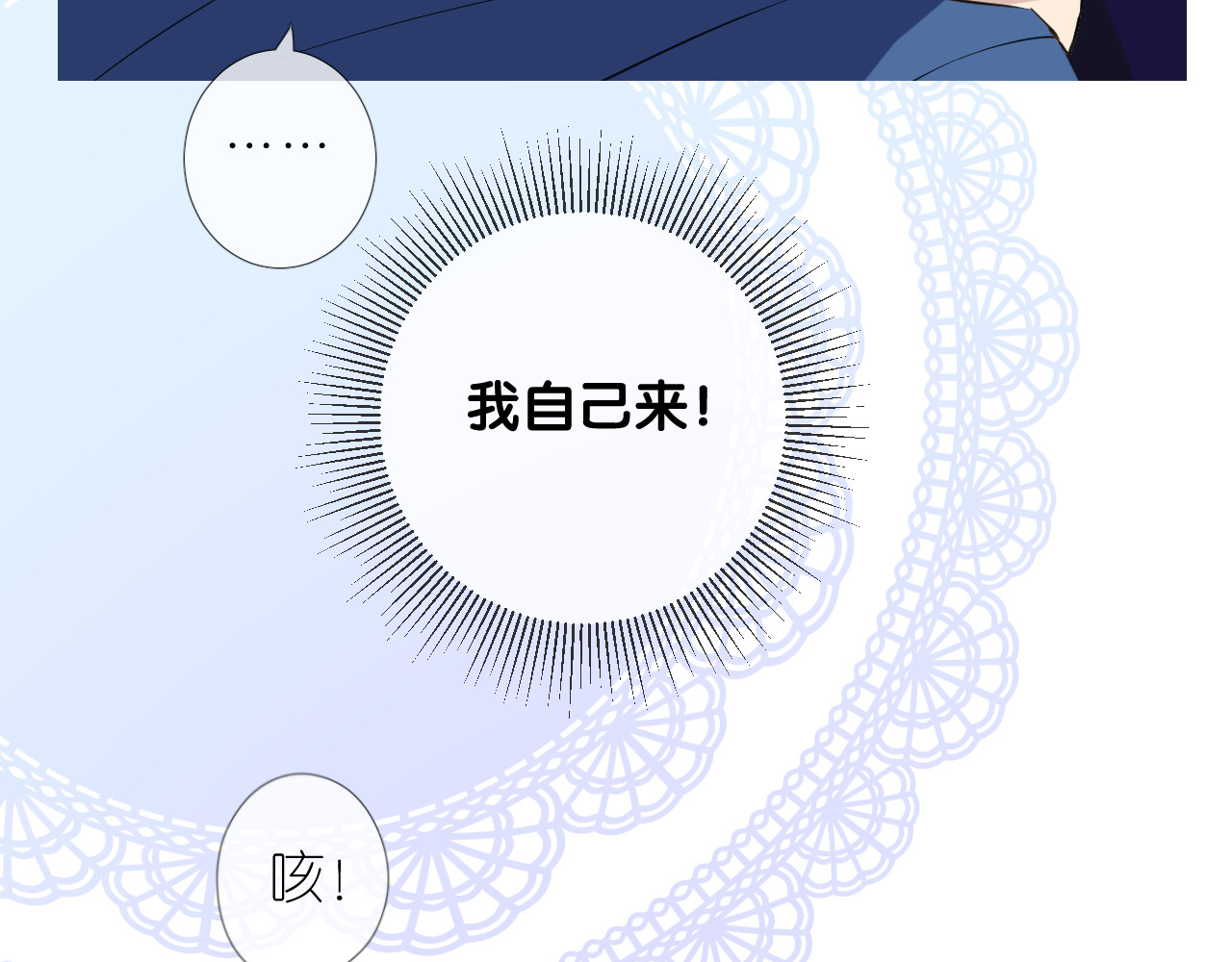 第二季  17.我不是笨蛋 第 86 页