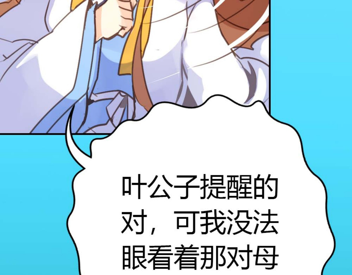 第33话 第 120 页