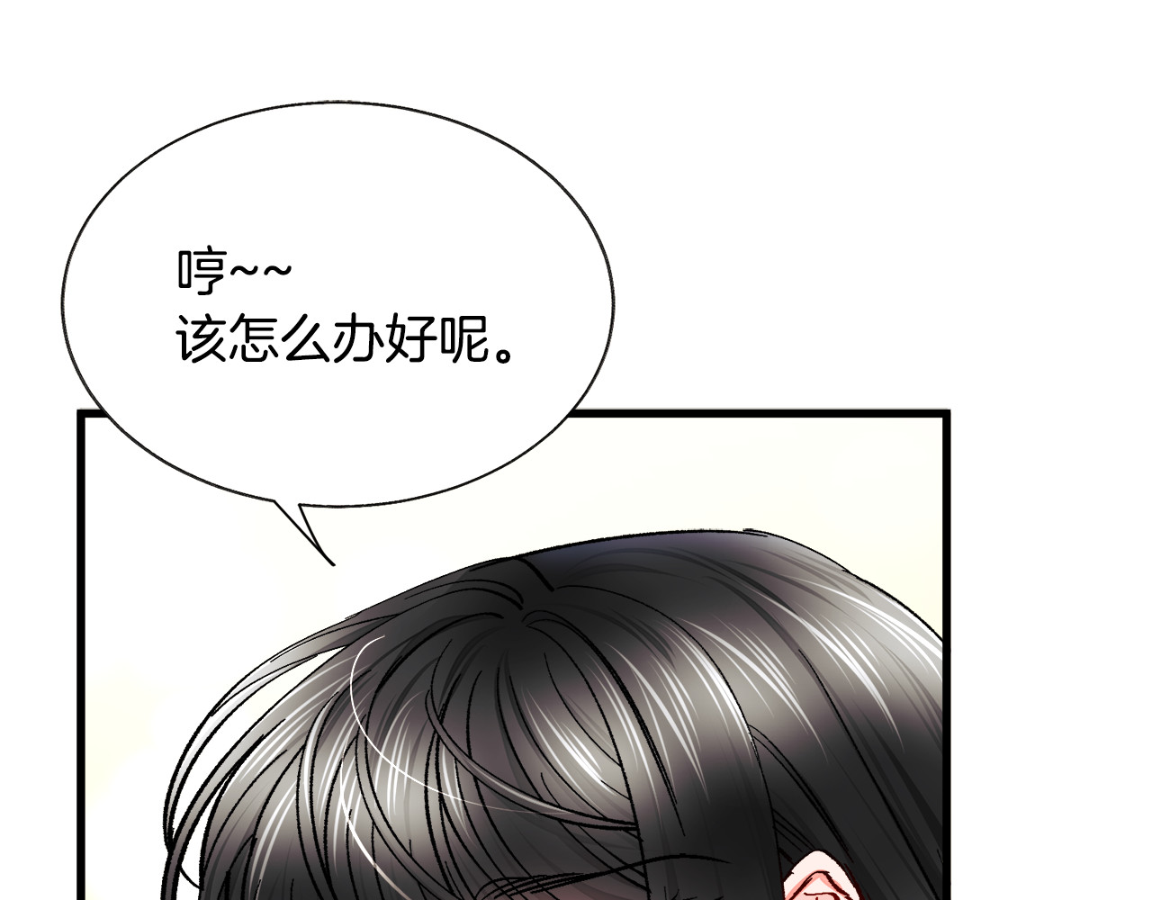 第96话 送邀请函 第 48 页