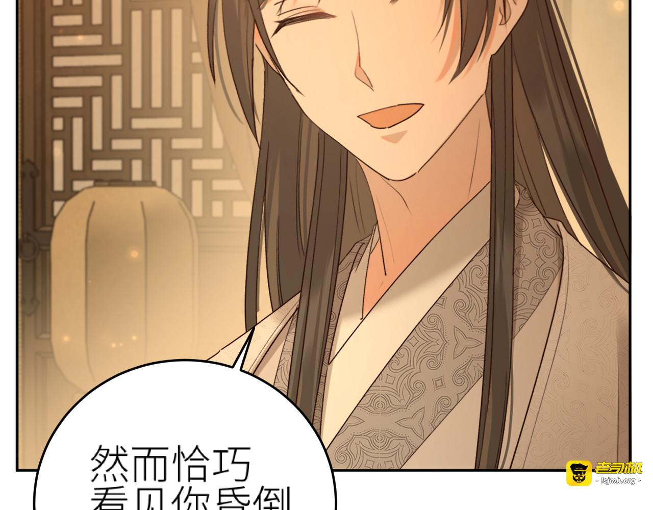 第105话：你照样还是皇后 第 27 页