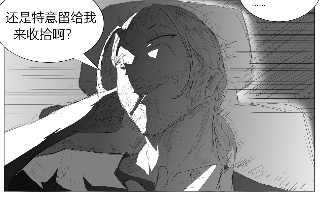 第一章 经典英雄救美？被迫加班罢了 第 32 页