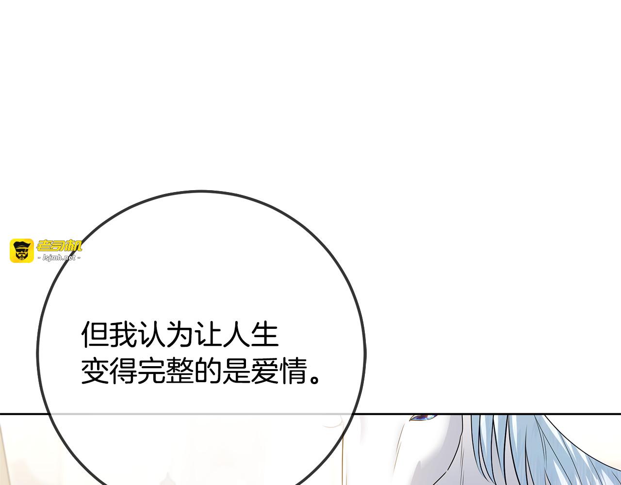 第39话 与爱情不沾边？ 第 125 页