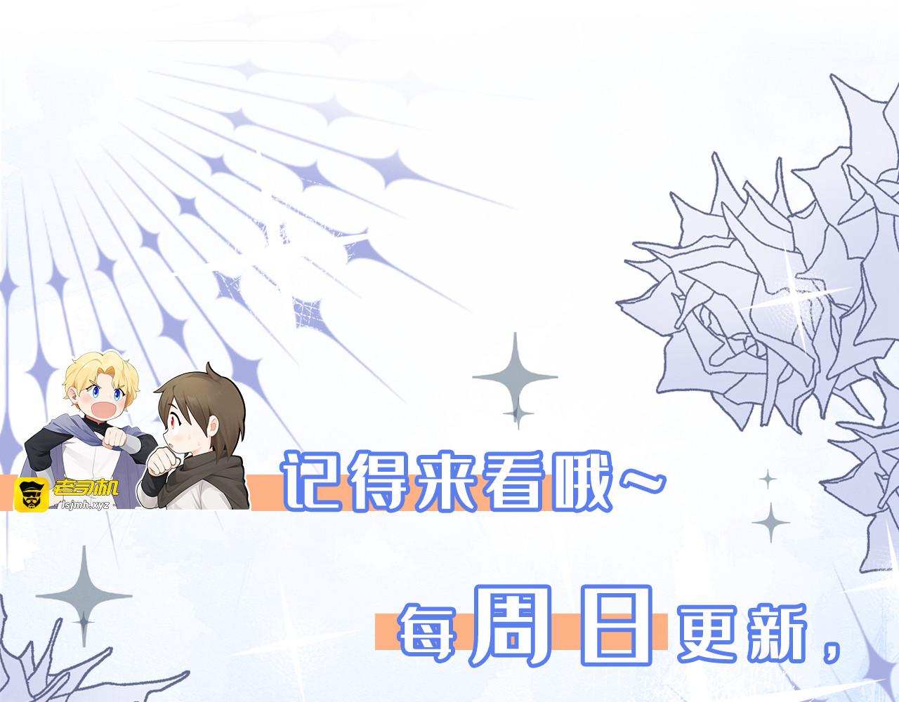 第51话 没有退路 第 121 页