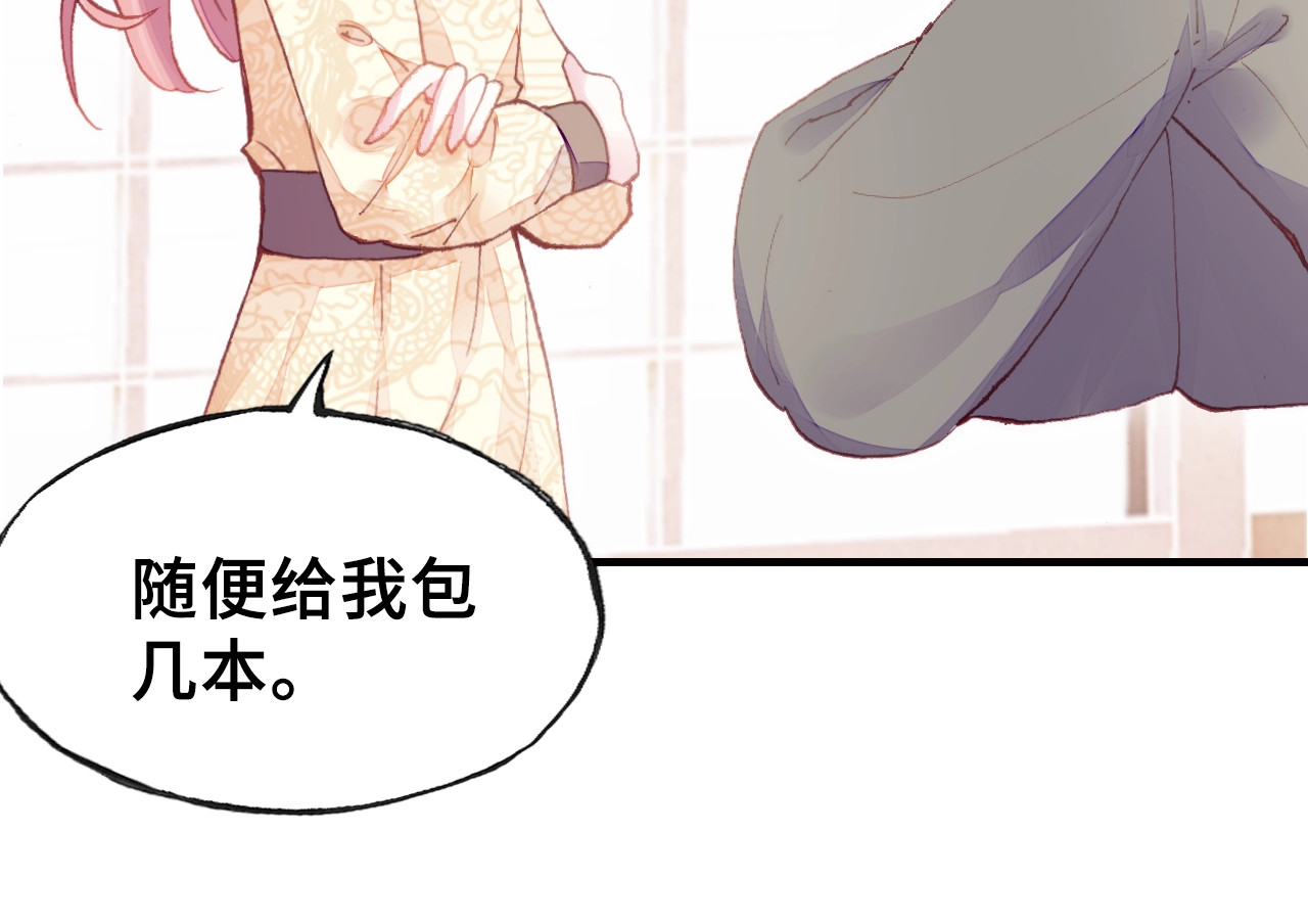 第17话 抓包 第 24 页