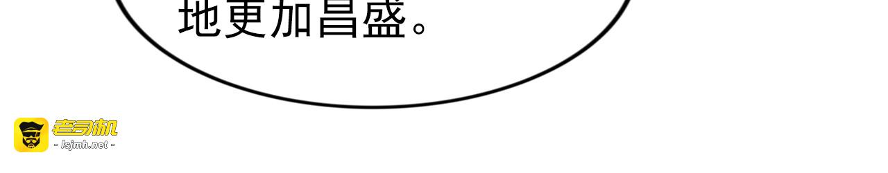 第118话 共泡温泉 第 31 页