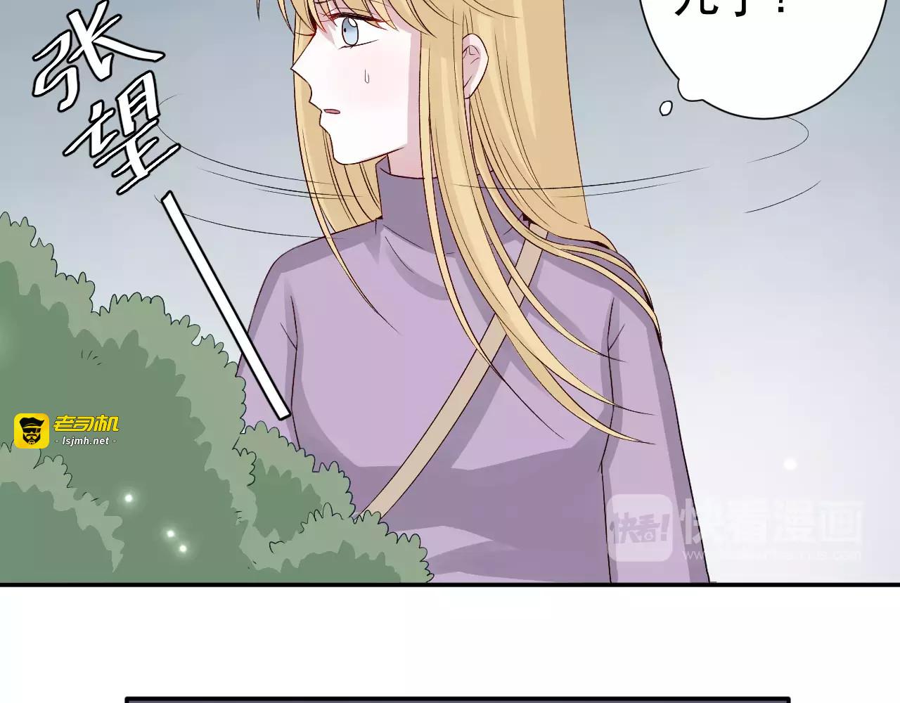 第26话 营救计划 第 7 页