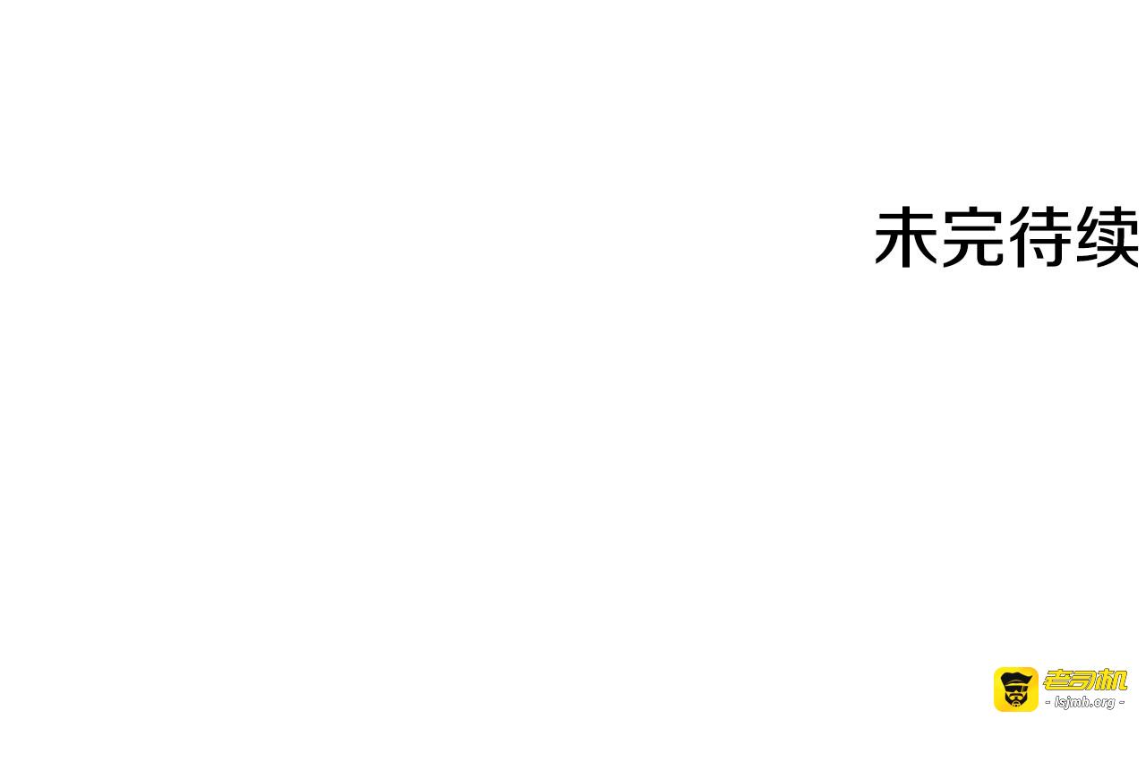 第43话 哥哥是“坏蛋” 第 161 页