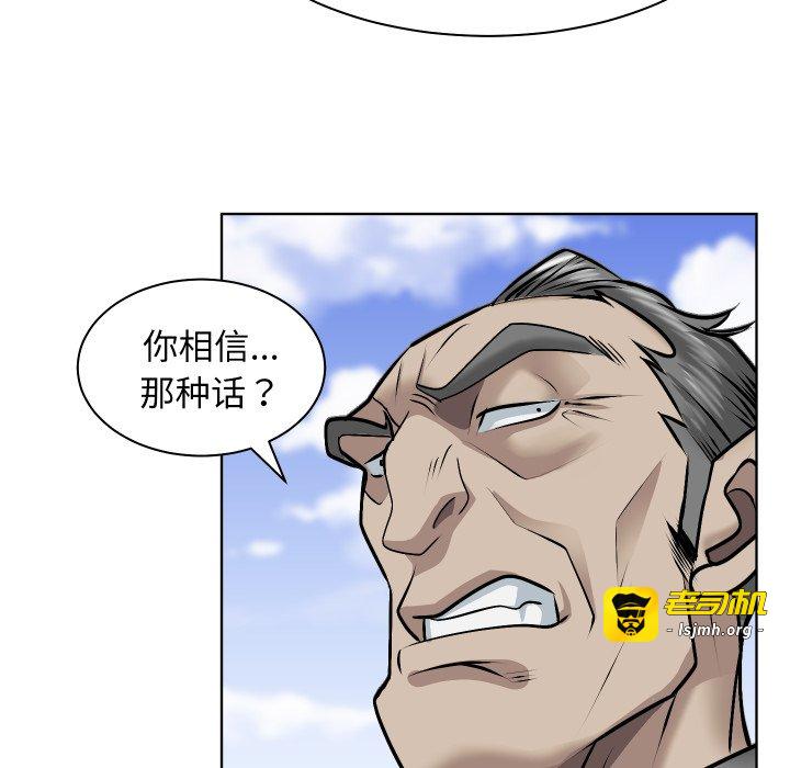 第6话 第 121 页