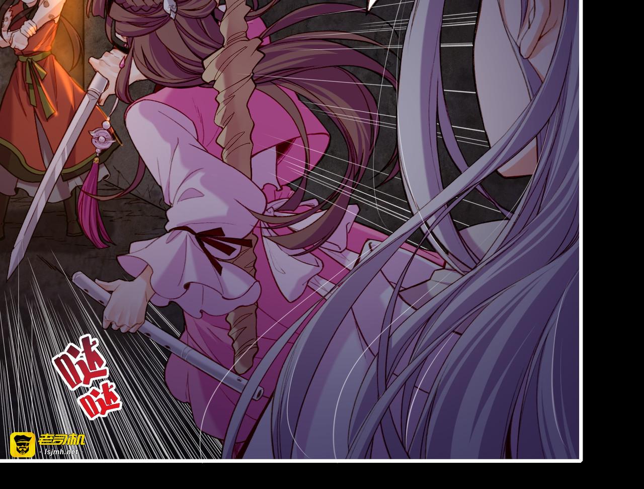第7话  道士助妖，村民受困 第 21 页
