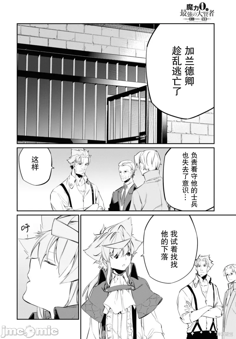 第16话 第 26 页