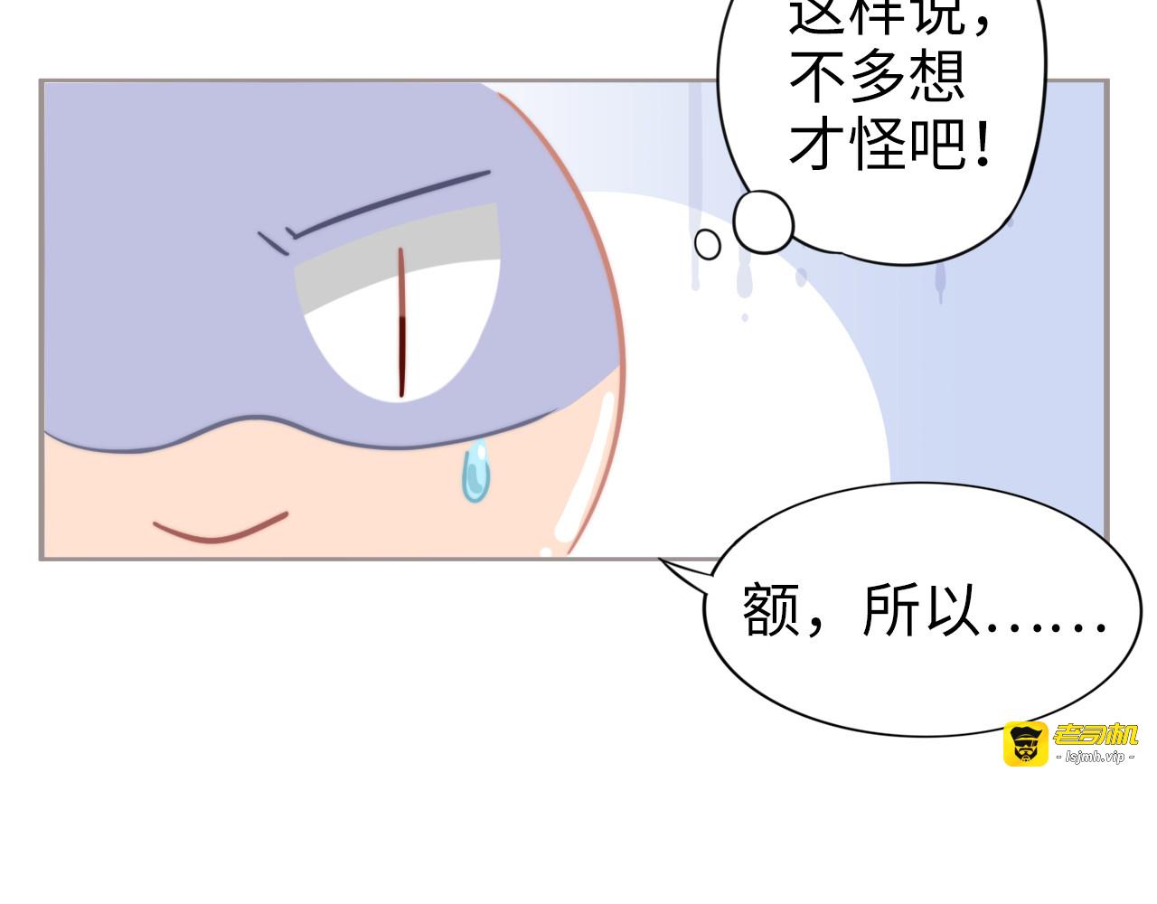 小剧场之权少的夜 第 17 页