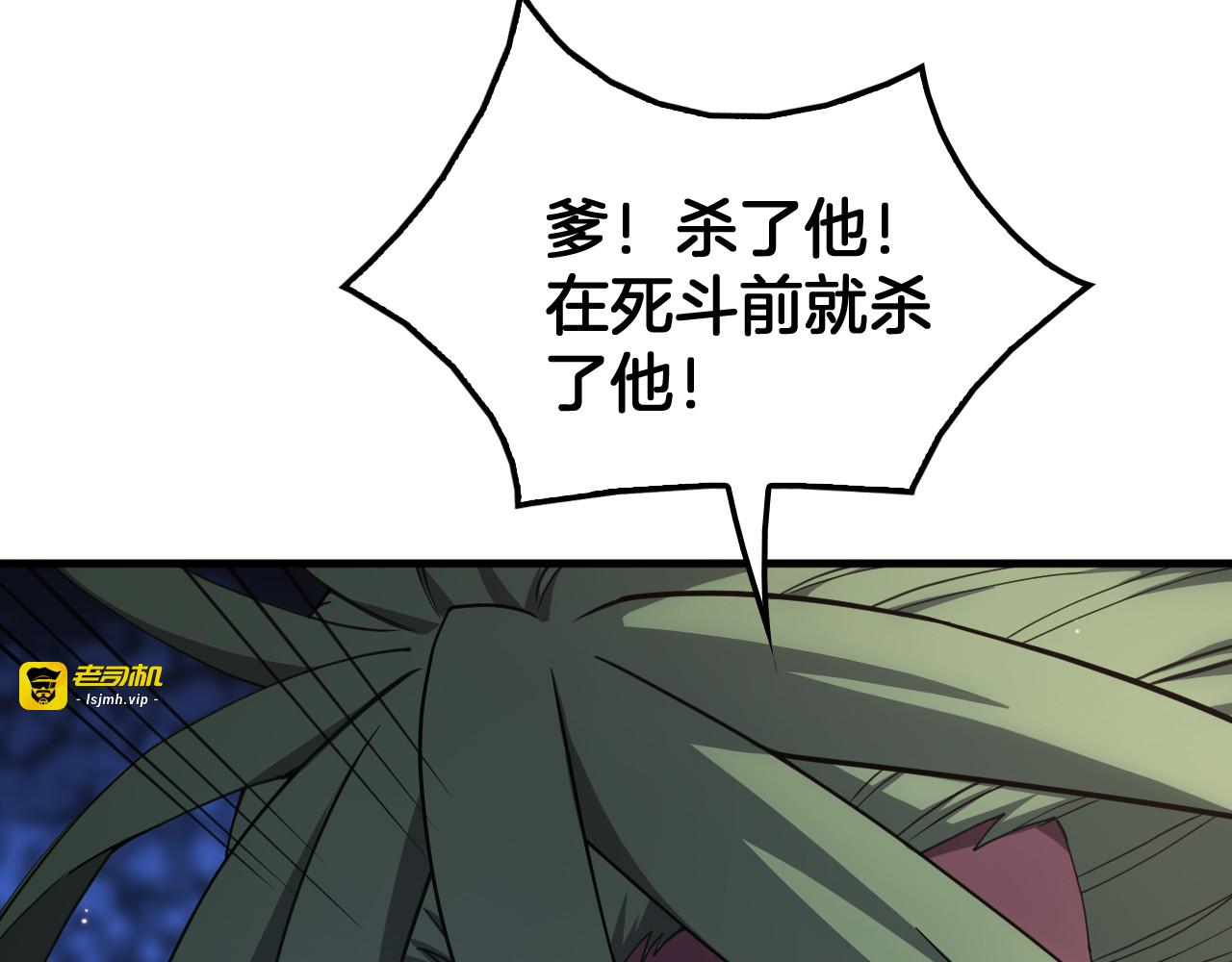 第44话 死斗 第 39 页
