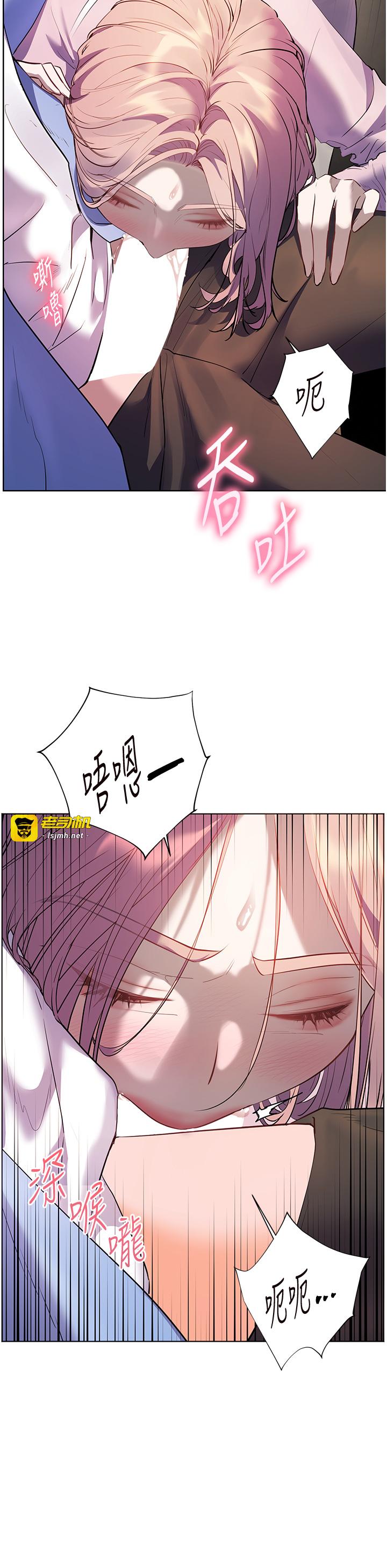 第68话 - 辣妹教师的隐密集会 第 31 页