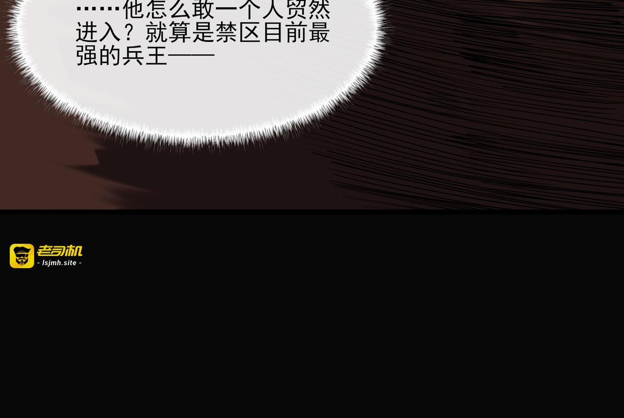 第19话：天火，九龙封印 第 43 页