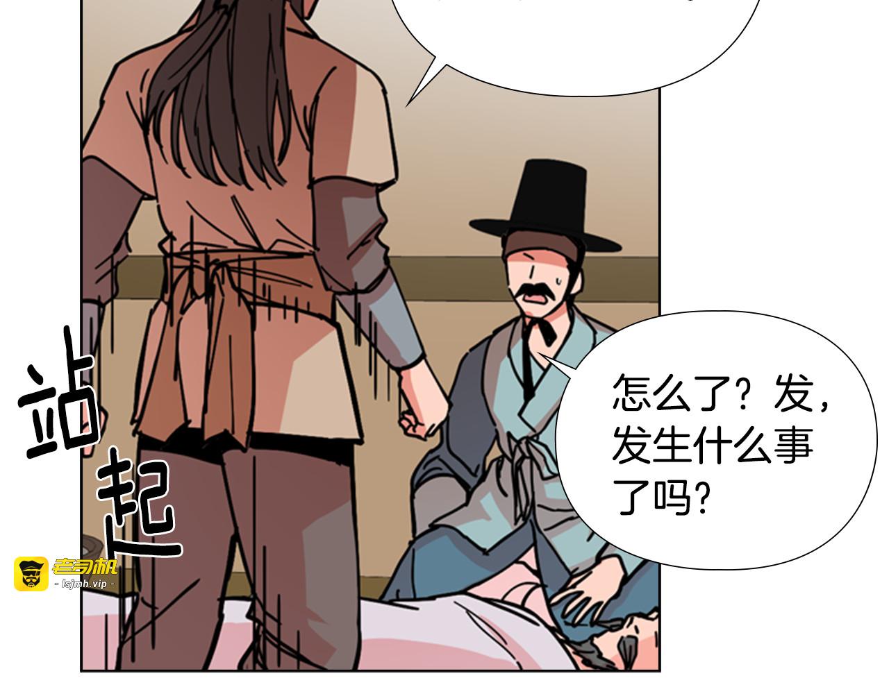 第53话 郡主被拦截 第 99 页