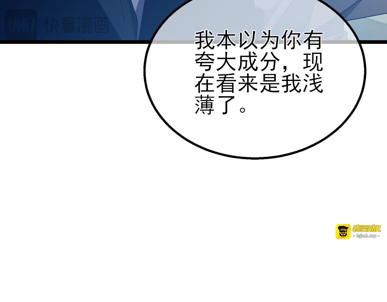 第91话 超级药水当水喝！ 第 153 页