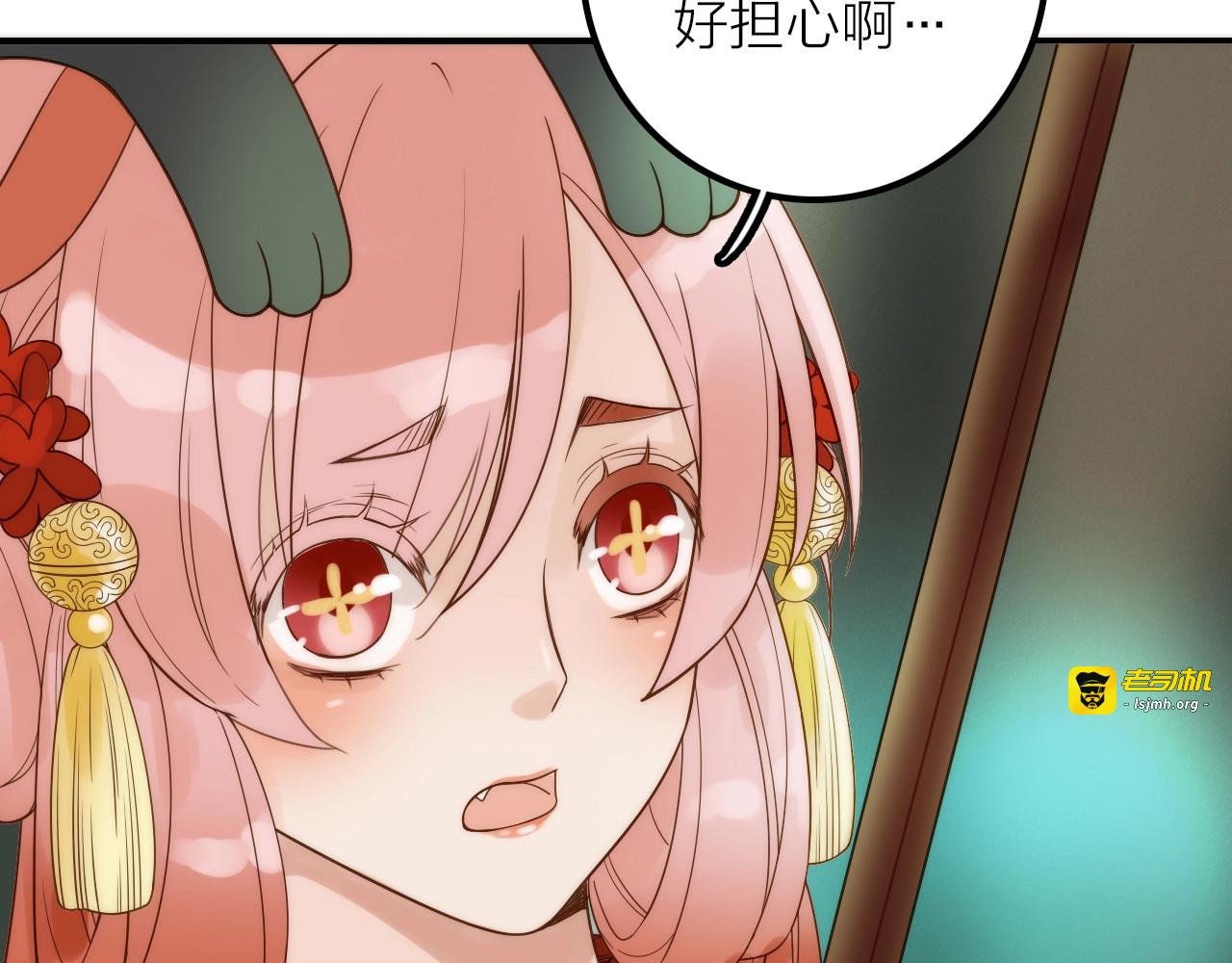第41话 蛊虫 第 79 页