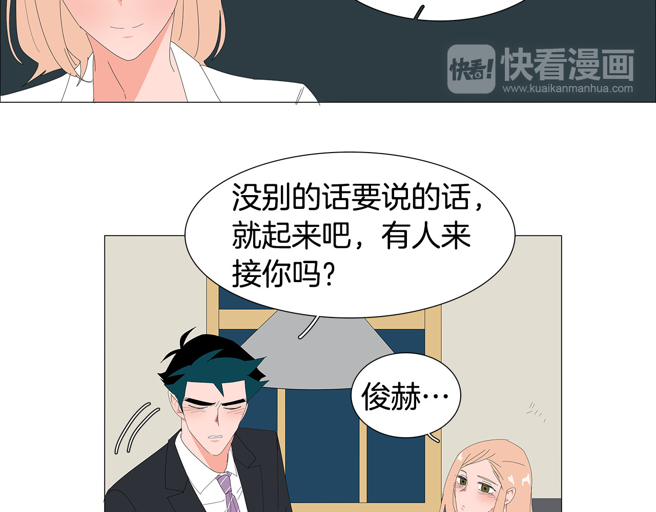 第59话 不想回家 第 36 页