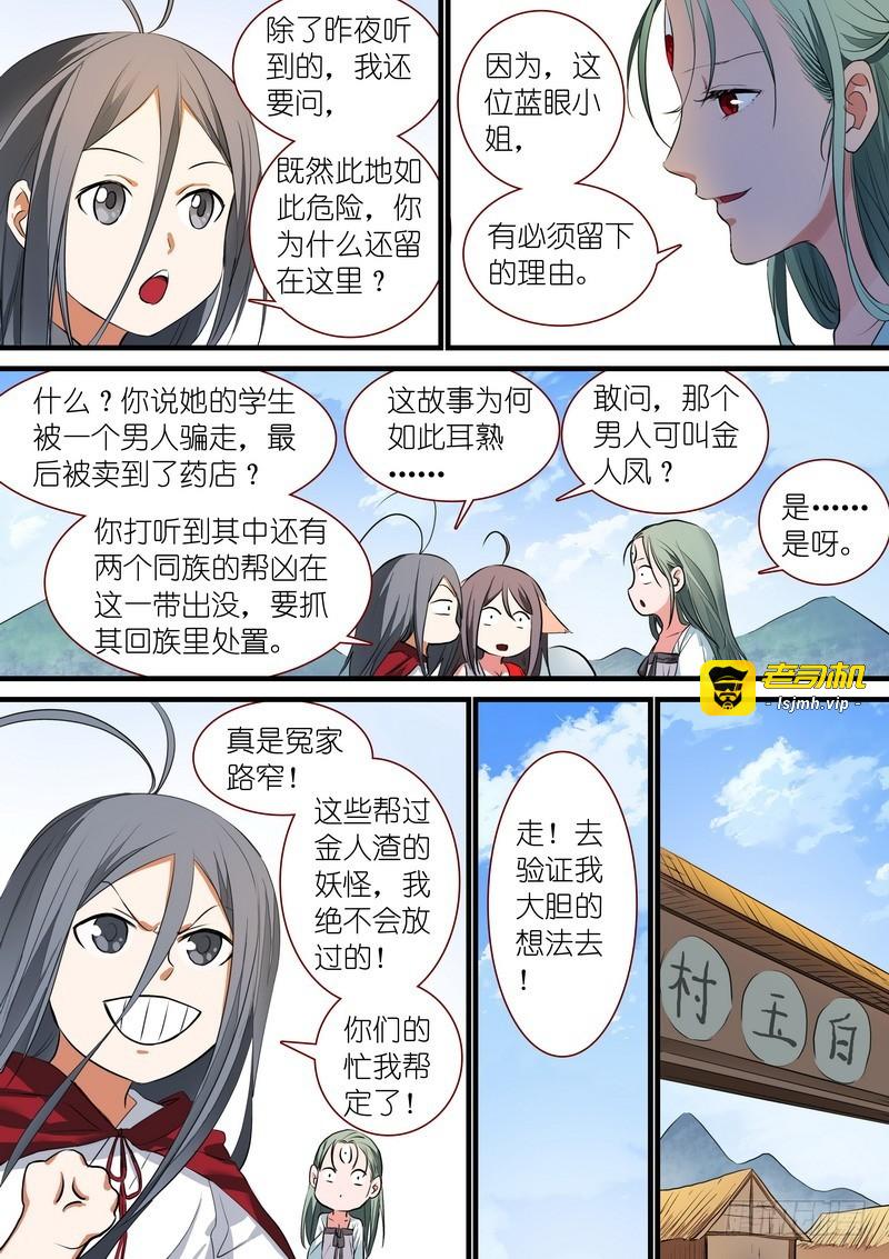 总236·大胆的想法 第 7 页