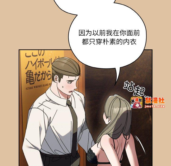 第67话 第 133 页