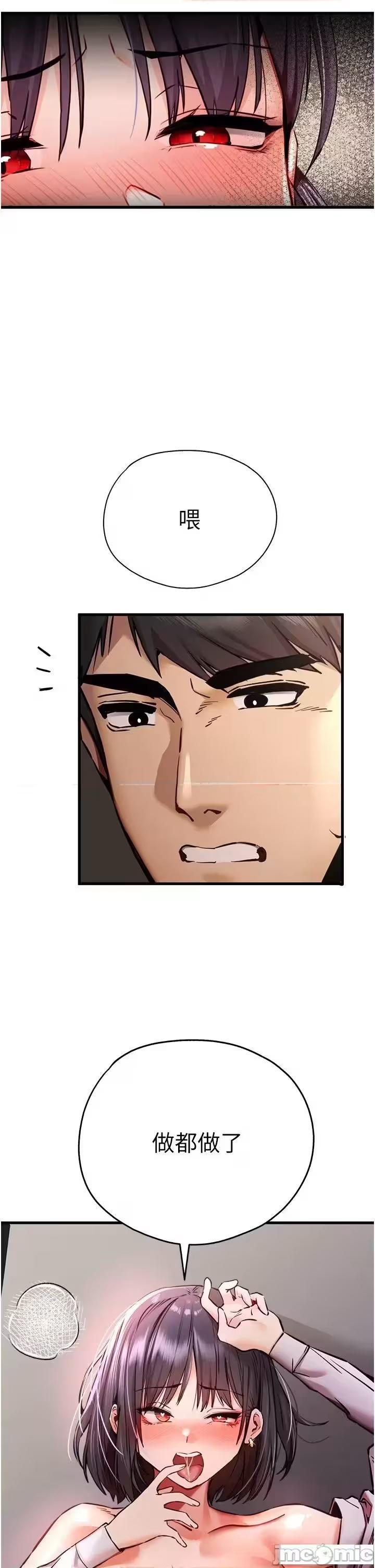 第33话 第 8 页