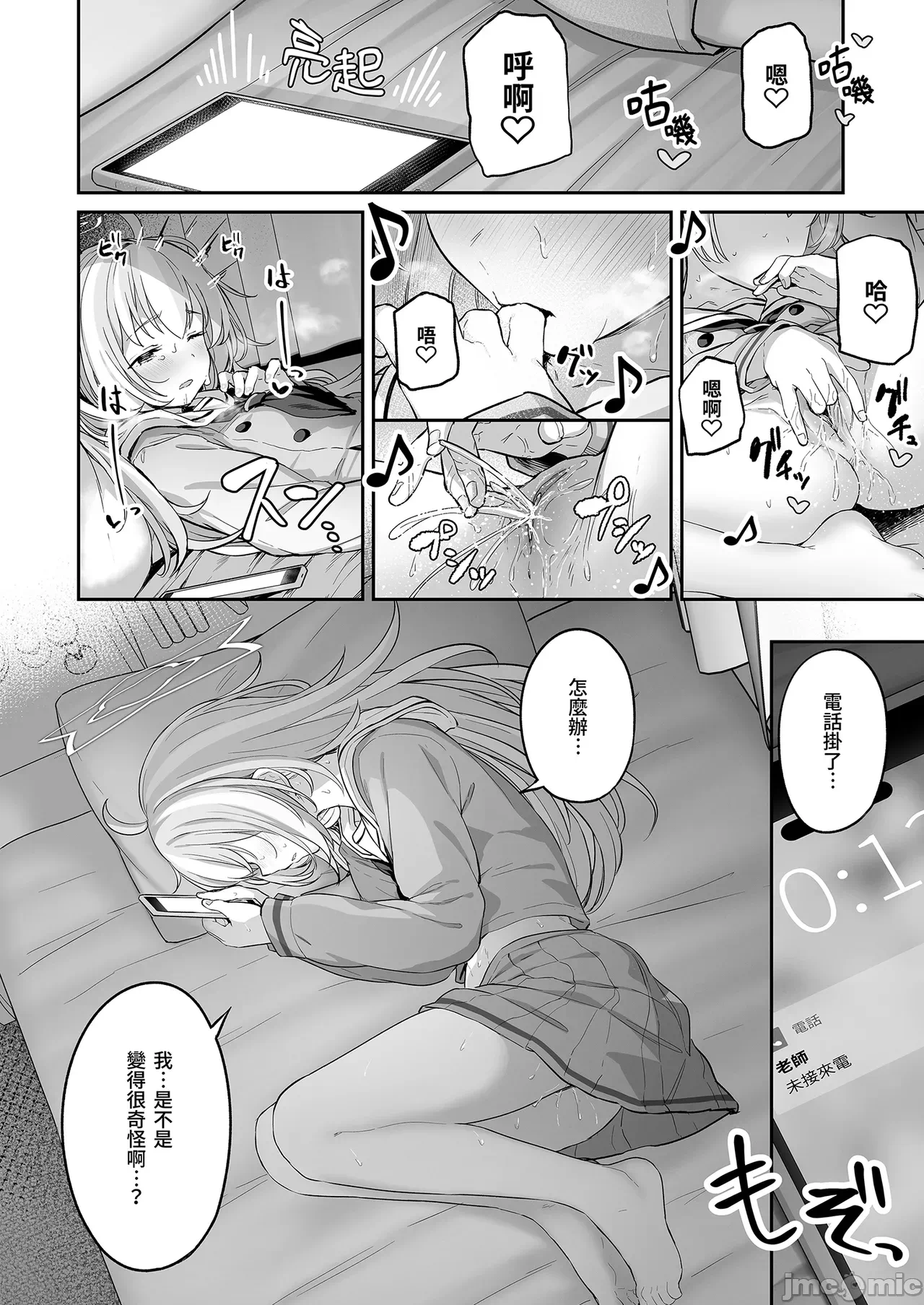 第一话 第 44 页