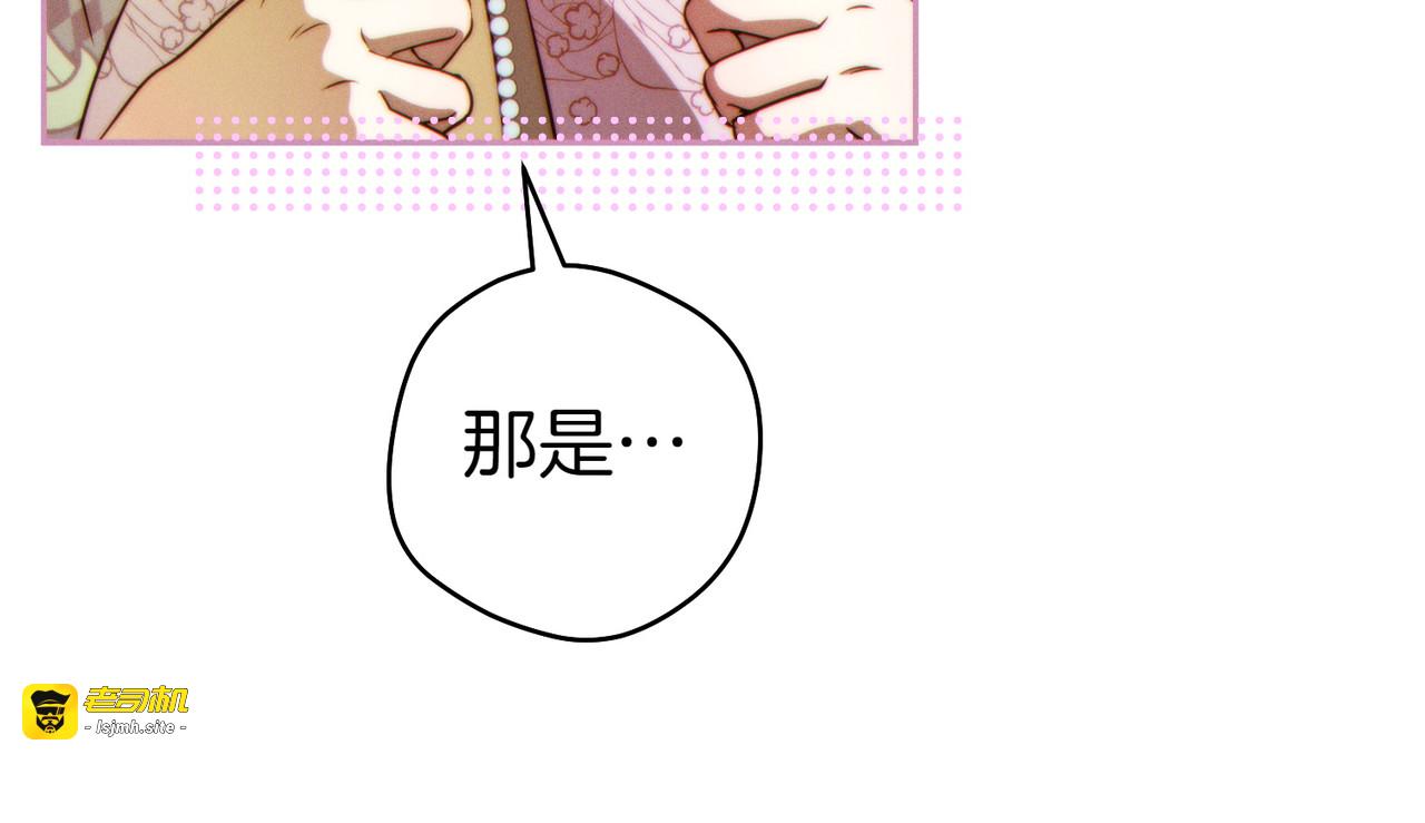 第33话 交换条件 第 189 页