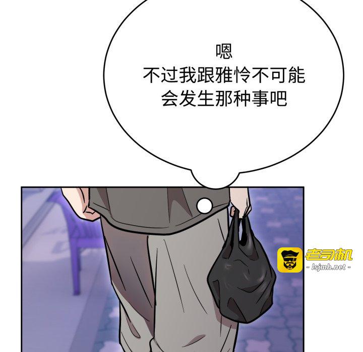第19话 第 117 页