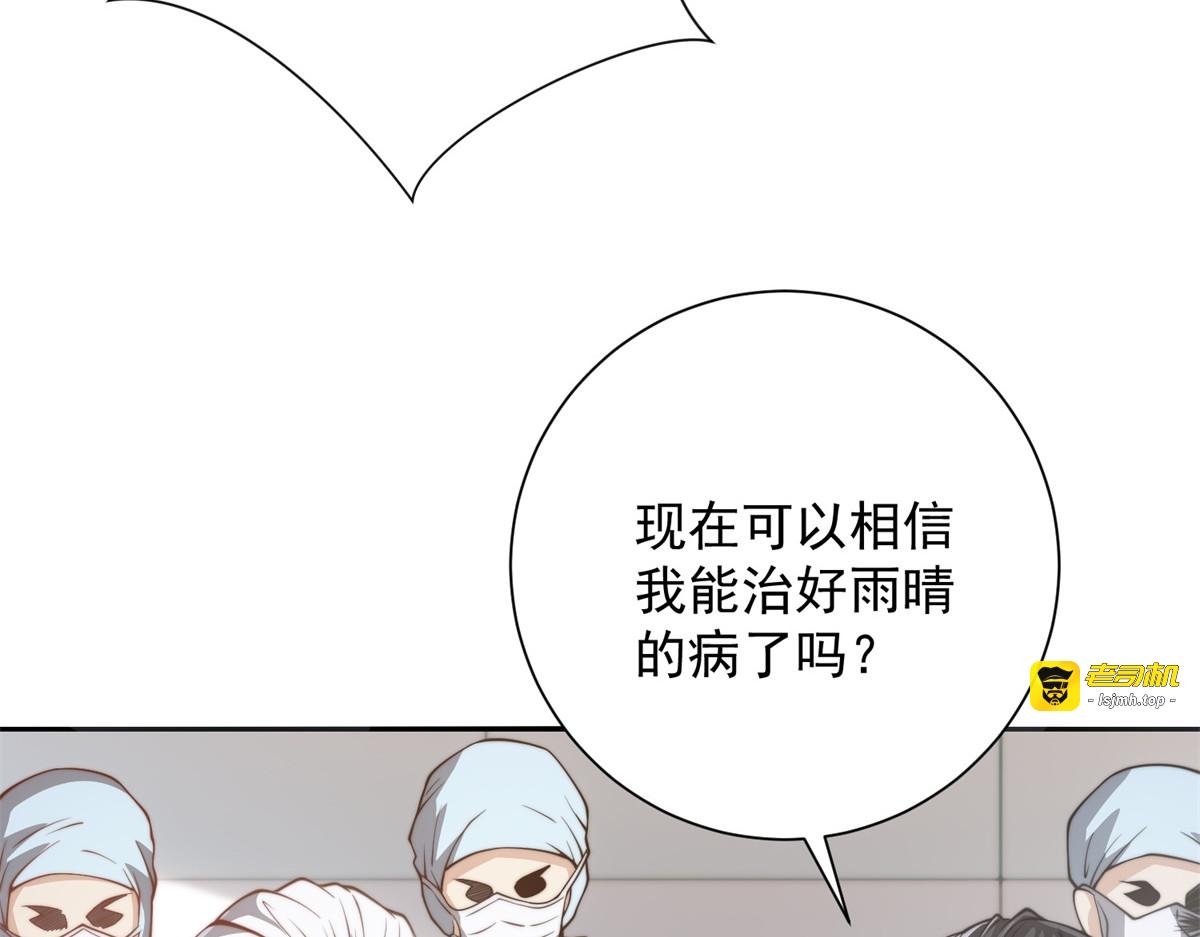 第2话 救下挚友 第 53 页
