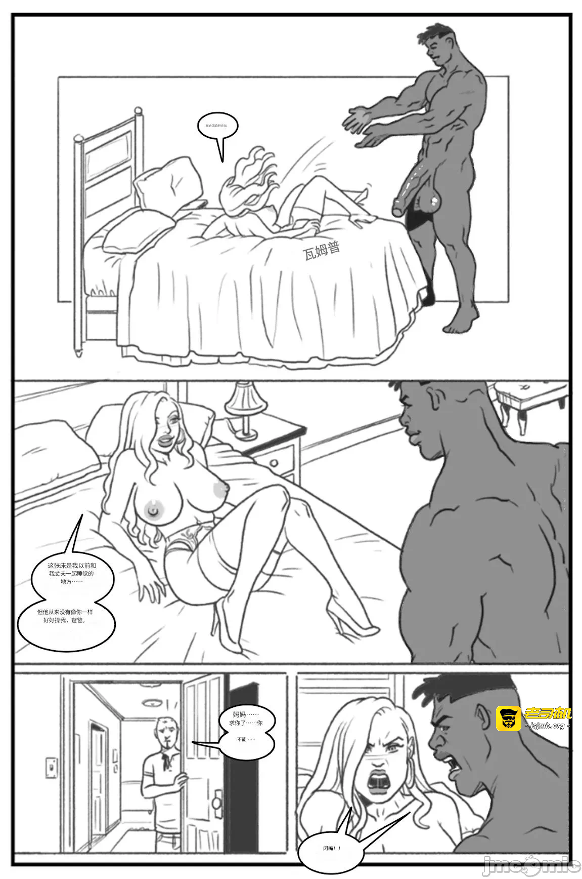 第一话 第 121 页