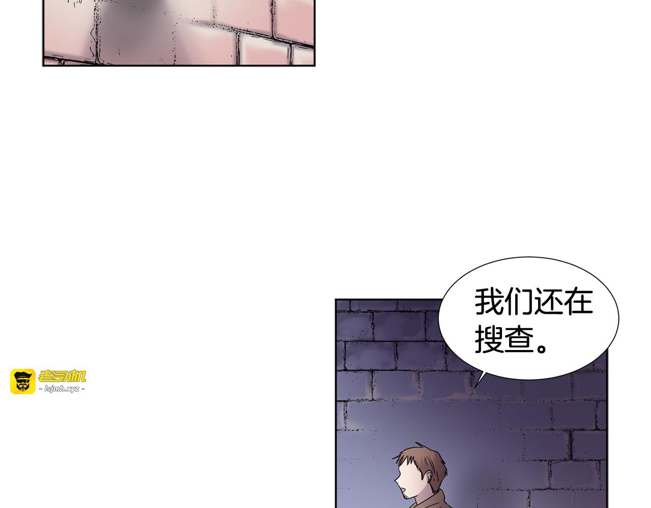 第二季 第64话 反叛者 第 11 页