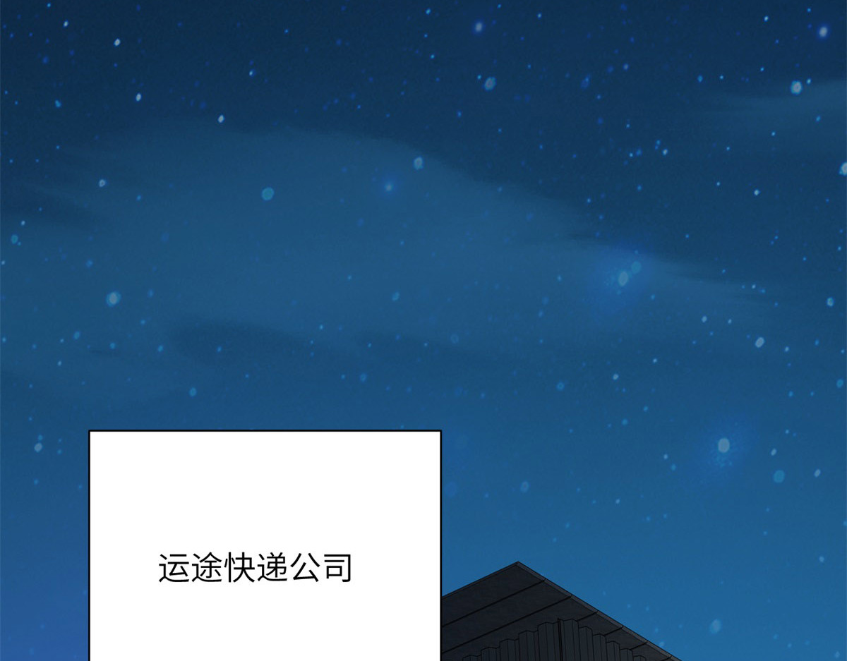 第19话 研发新眼影 第 42 页