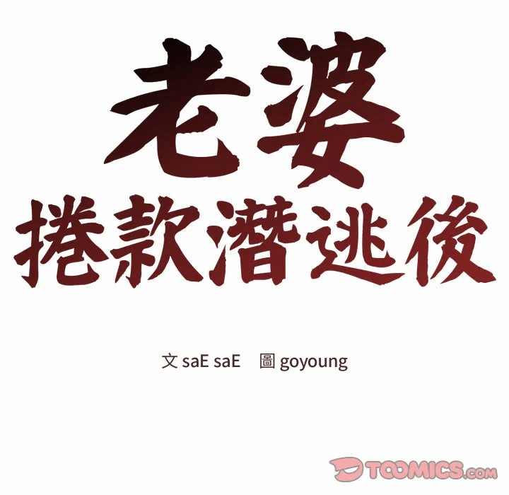 第50话 第 116 页