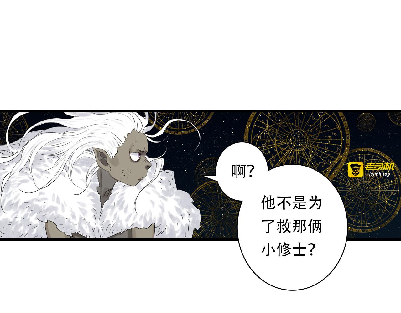第144话 挟风道事件原委 第 61 页