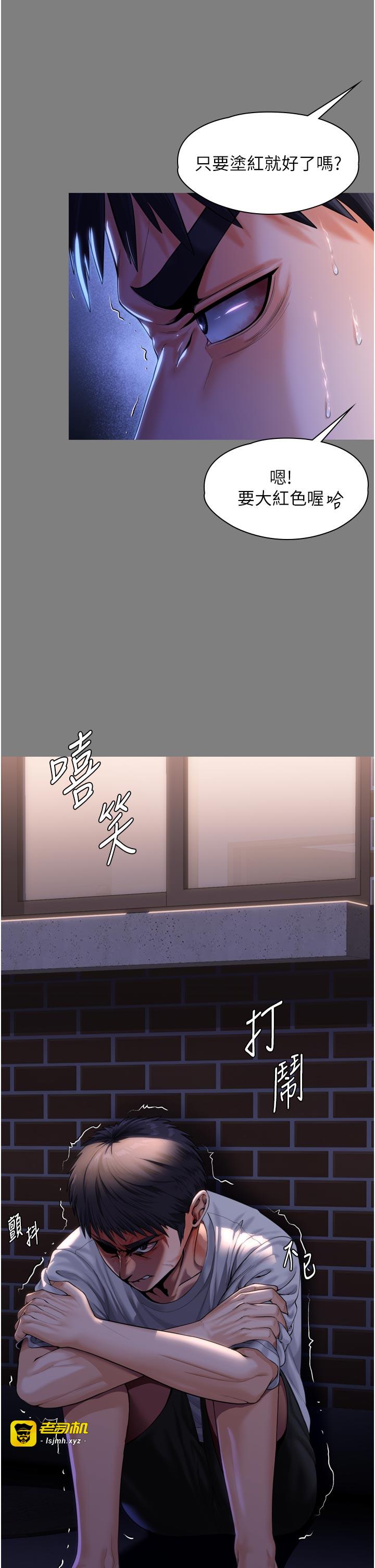 第3话 - 闯入亲妈外遇现场 第 35 页